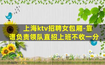 株洲夜场招聘